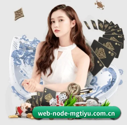 web-node-mgtiyu.com.cn APP 界面